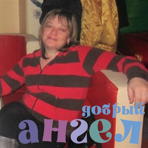 Домработница Елена