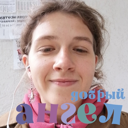 Няня Екатерина