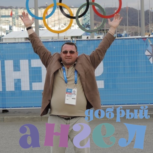 Водитель Андрей