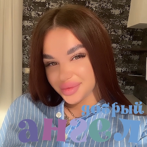 Няня Людмила