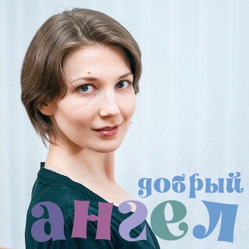 Няня Мария