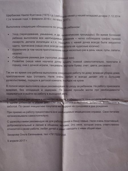 Рекомендация