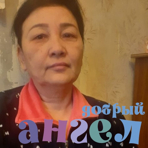 Сиделка Шарифа