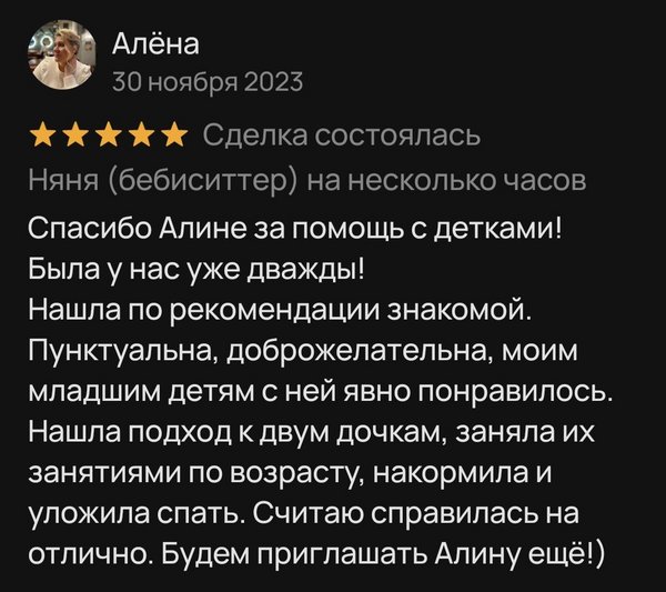 Отзыв с 