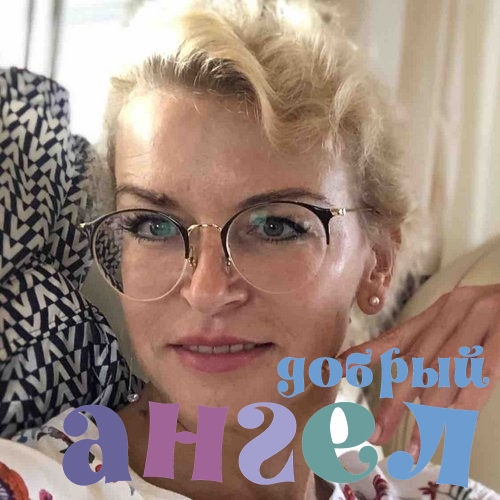 Няня Светлана