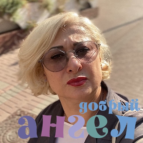 Домработница Перване