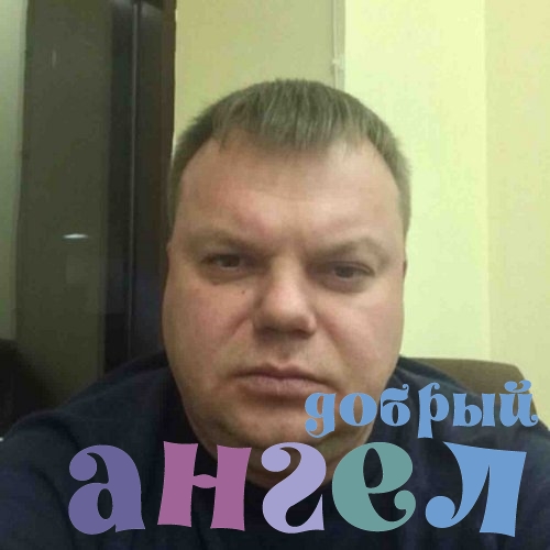 Водитель Сергей