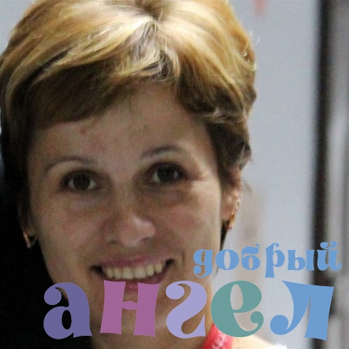 Домработница Екатерина