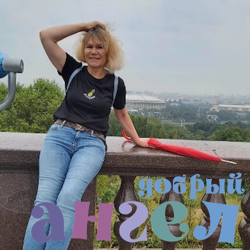 Няня Людмила