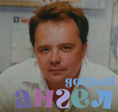 Водитель Георгий