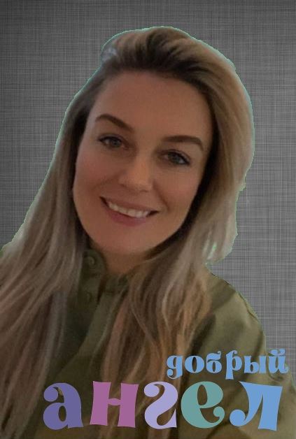 Няня Юлия со стажем 6 лет, - ID 238514