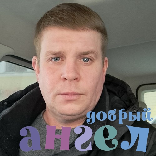 Водитель Владимир