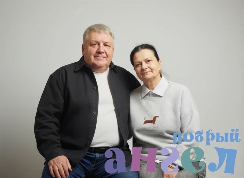 Семейная пара Олег