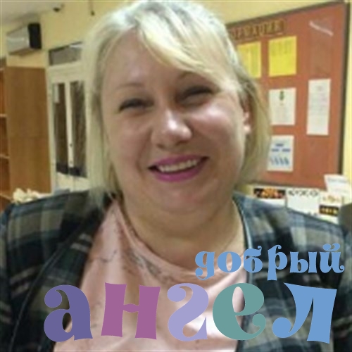 Няня Светлана