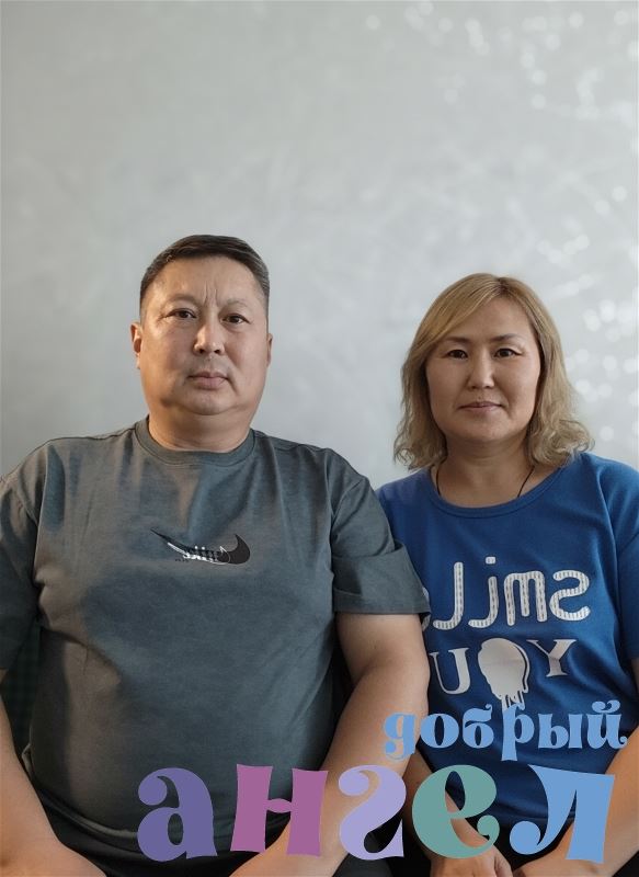 Семейная пара Цырен со стажем 15 лет, - ID 267628