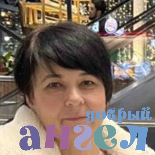 Домработница Елена со стажем 35 лет, - ID 252682