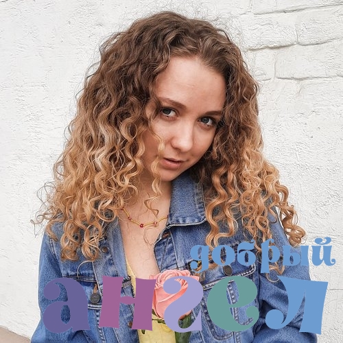 Няня Ксения