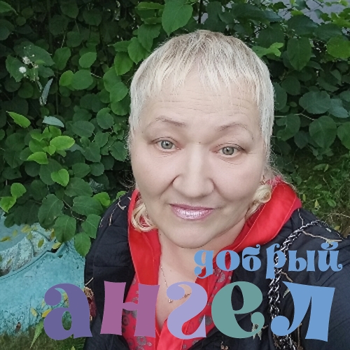 Сиделка Людмила