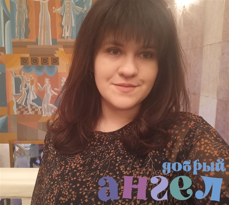 Няня Александра