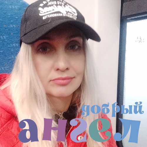 Домработница Наталья
