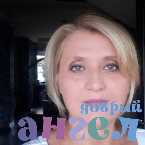 Няня Ирина