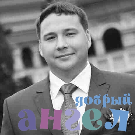 Водитель Денис