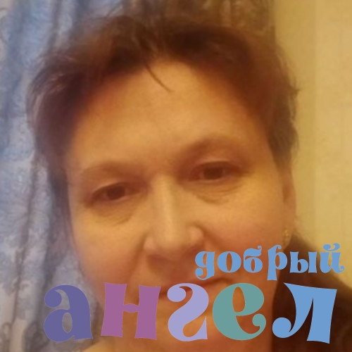 Сиделка Алена