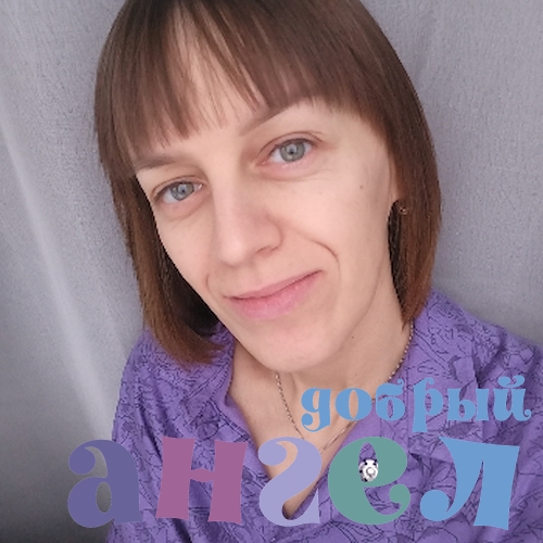 Няня Елена со стажем 16 лет, - ID 241568