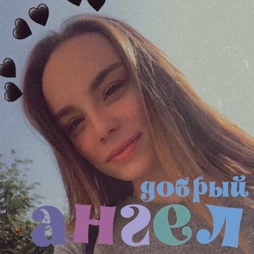 Няня Екатерина