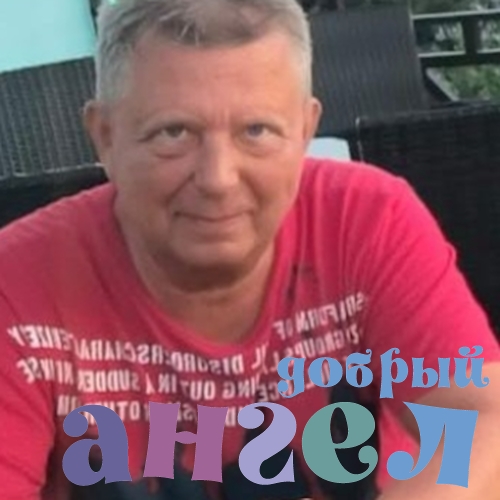 Водитель Александр