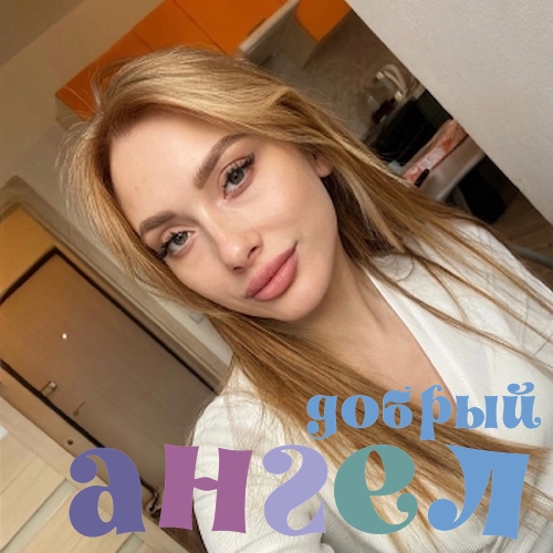 Няня Екатерина