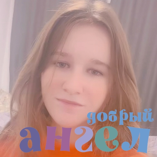 Няня Виктория
