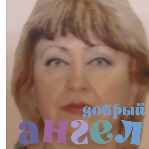 Домработница Анна