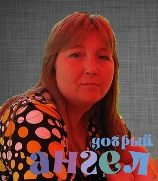 Сиделка Оксана