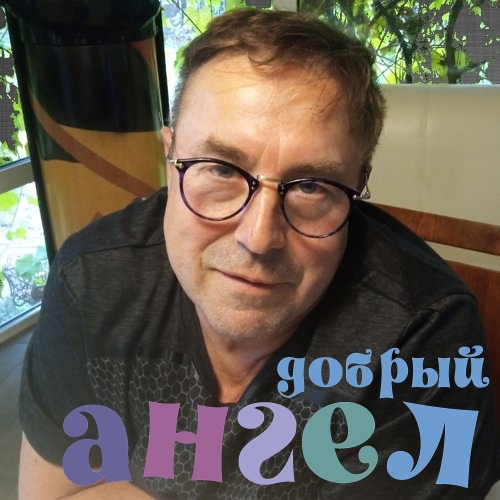 Повар Алексей