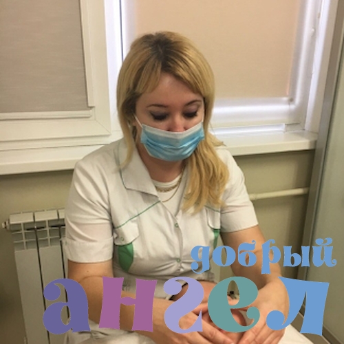 Сиделка Марина