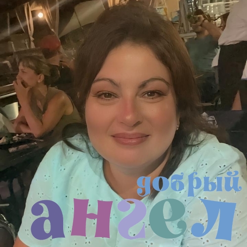 Няня Гретта