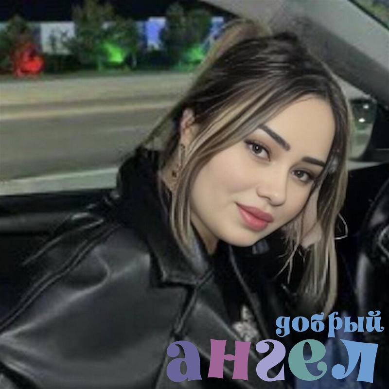 Няня Гуландом со стажем 3 года, - ID 258081