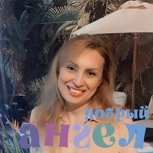 Няня Антонина