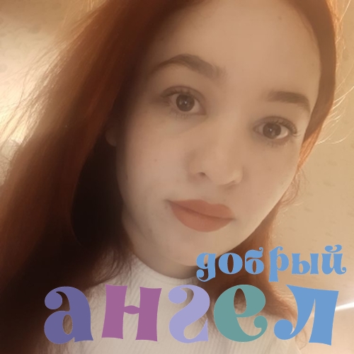 Домработница Мафтуна