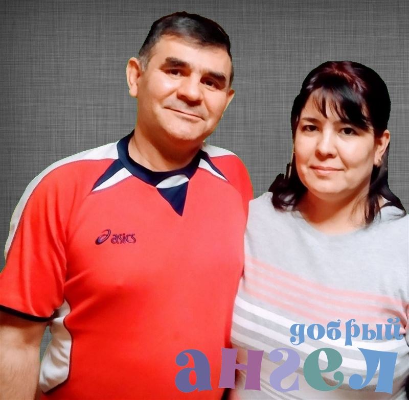 Семейная пара Дилара