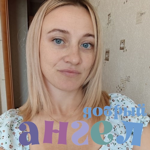 Домработница Екатерина