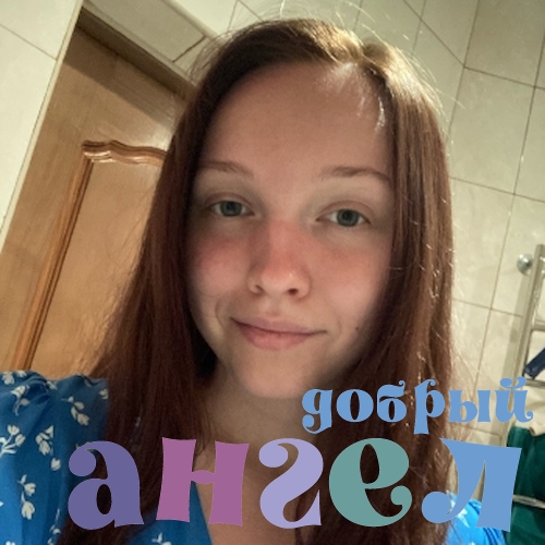 Няня Кристина