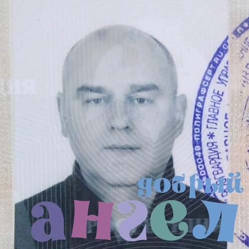 Водитель Александр