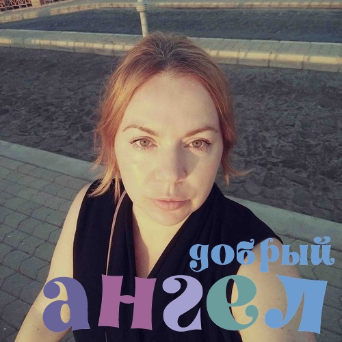 Гувернантка Евгения