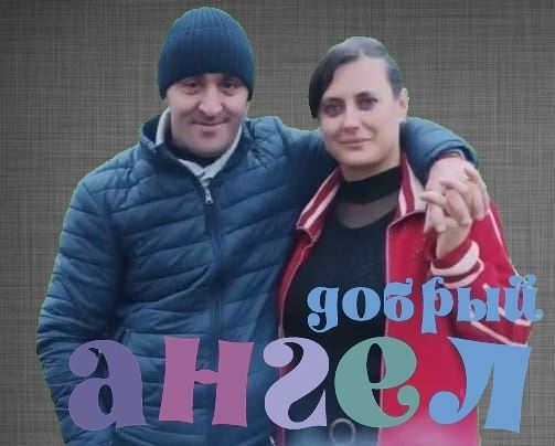 Семейная пара Каролина