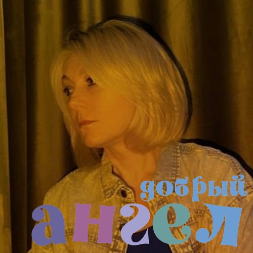 Домработница Наталия
