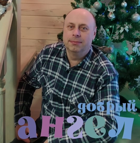 Водитель Андрей