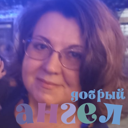 Сиделка Нина