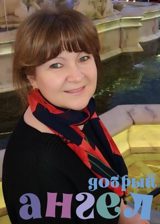Няня Елена